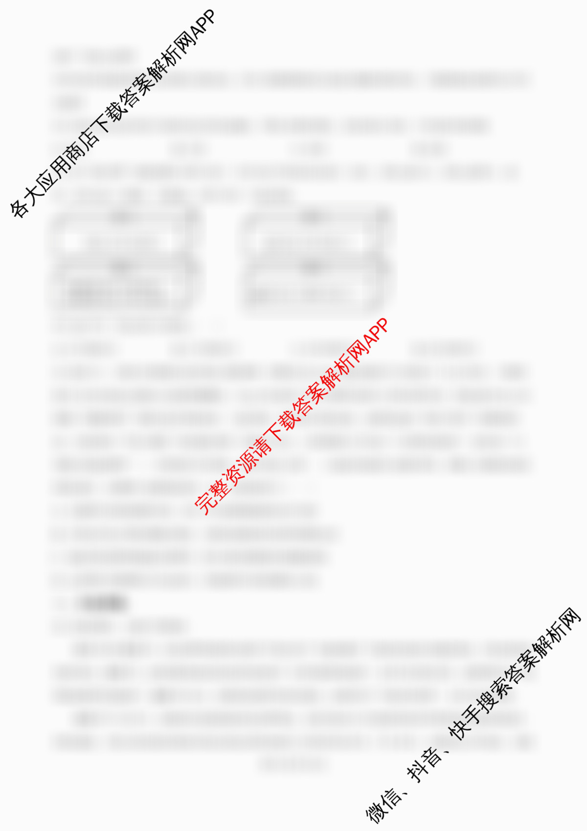 江苏省南京市镇江市徐州市联盟校2026届高三上学期10月学情调研: 含物理 地理 语文试卷解析政治试题