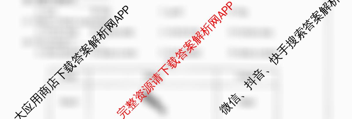 陕西省2025-2026学年度第一学期周期学业能力评鉴(一)七年级各科答案及试卷: 含英语、语文、道德与法治试卷解析英语试题