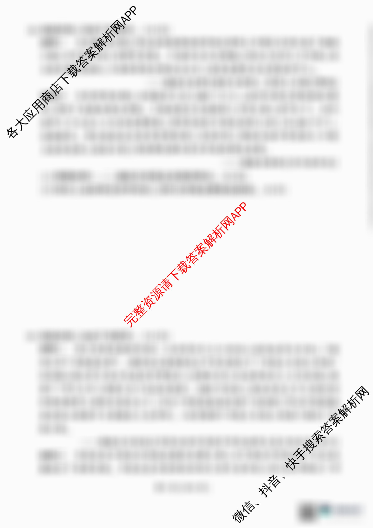 百师联盟2025-2026学年高一年级12月阶段检测试卷及答案汇总（9科全）历史试题