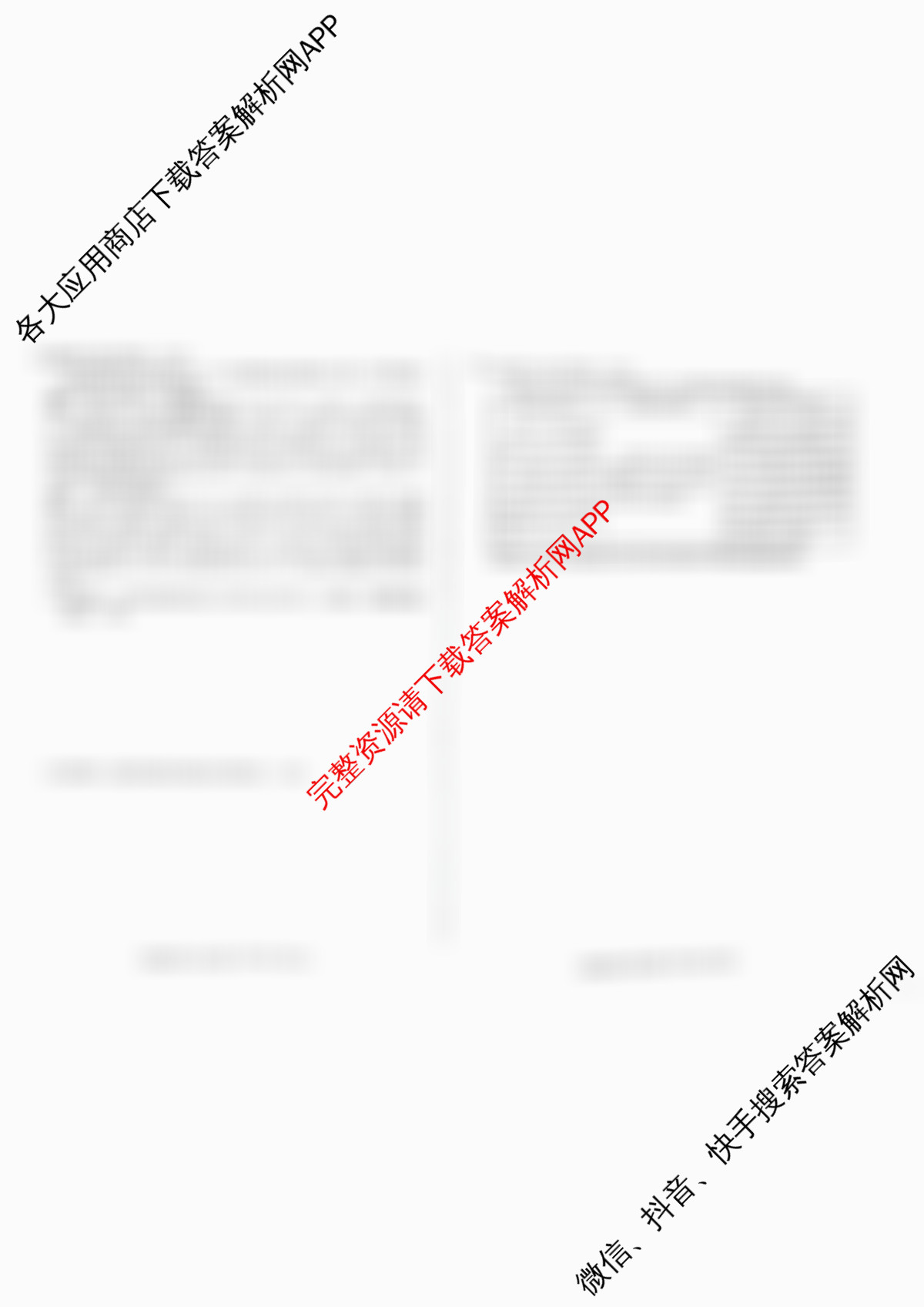  天一大联考安徽2025-2026高二年级12月阶段性检测(无标题)各科答案及试卷: 含地理 语文 数学(专版)试卷解析政治试题