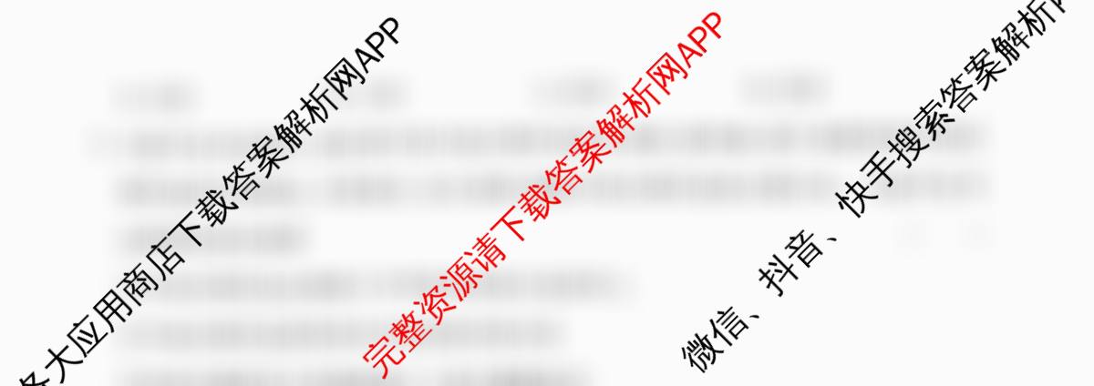 2026年陕西省普通高中学业水合格性考试模拟卷CY(六)试卷及答案汇总(已更新地理 数学 英语等11份)政治试题