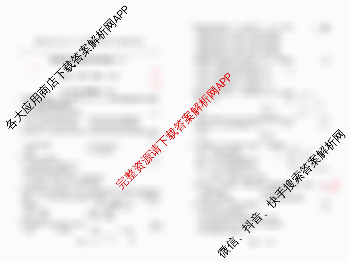 黑龙江省2026年1月高中学业水合格性考试考前模拟预测卷(二)（含化学、历史、语文等）物理试题