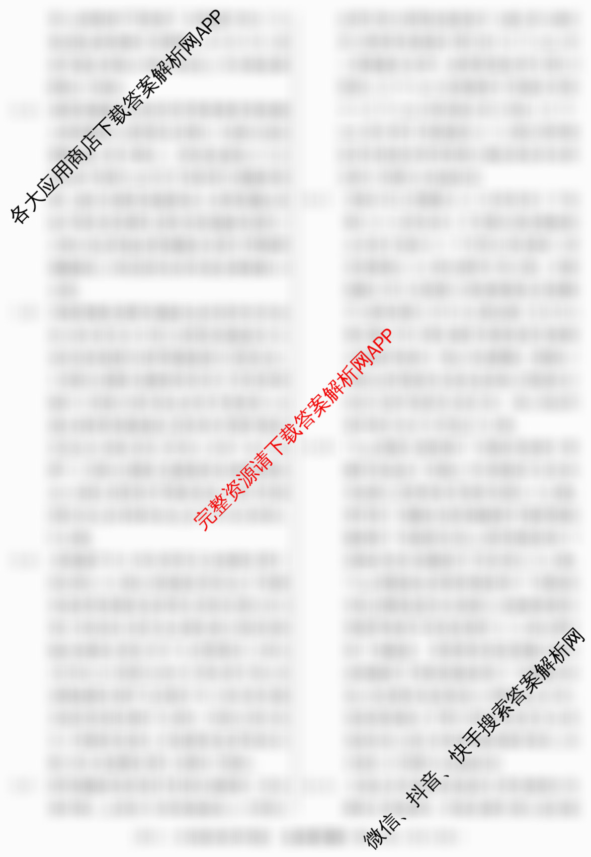 2026届冲刺调研押题实战演练(三)3各科答案及试卷: 含化学(XS6J) 化学(SD6) 生物(新S6J)试卷解析生物答案