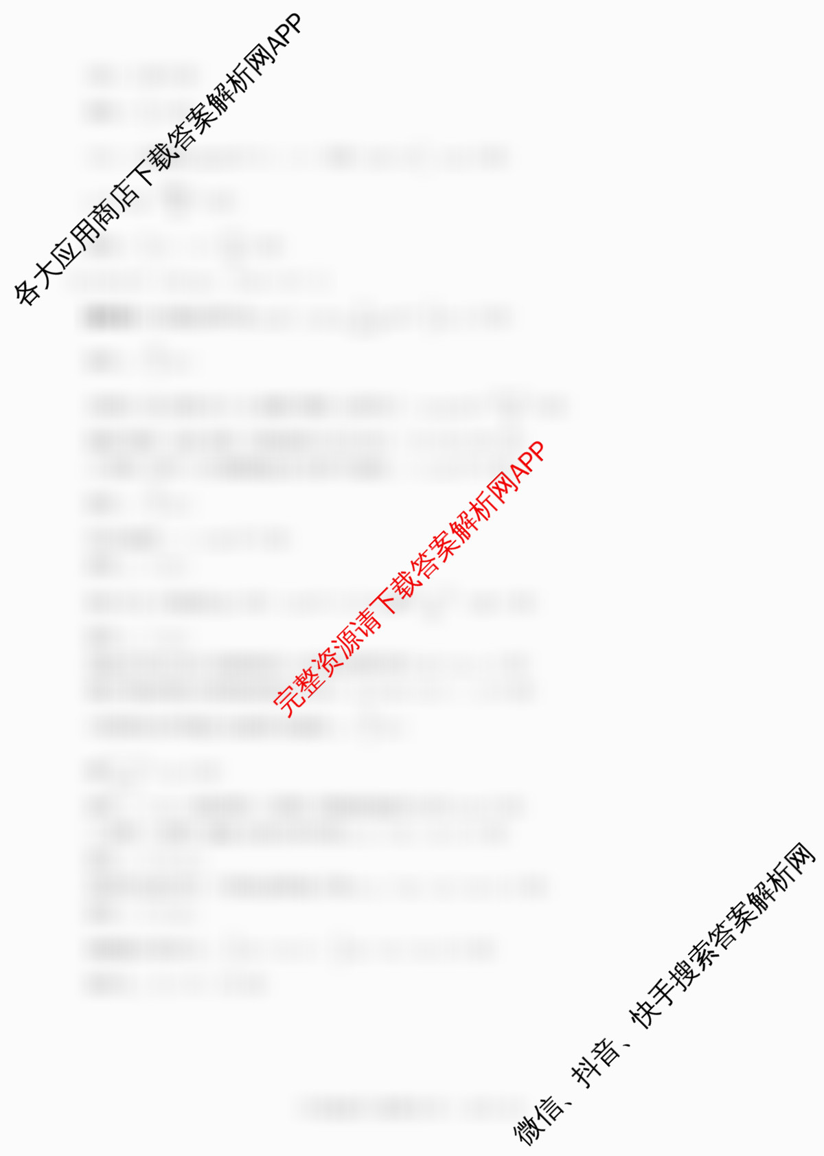 百师联盟2026届高三开学摸底联考(已更新生物(百E) 化学(百N) 语文等56份)物理答案