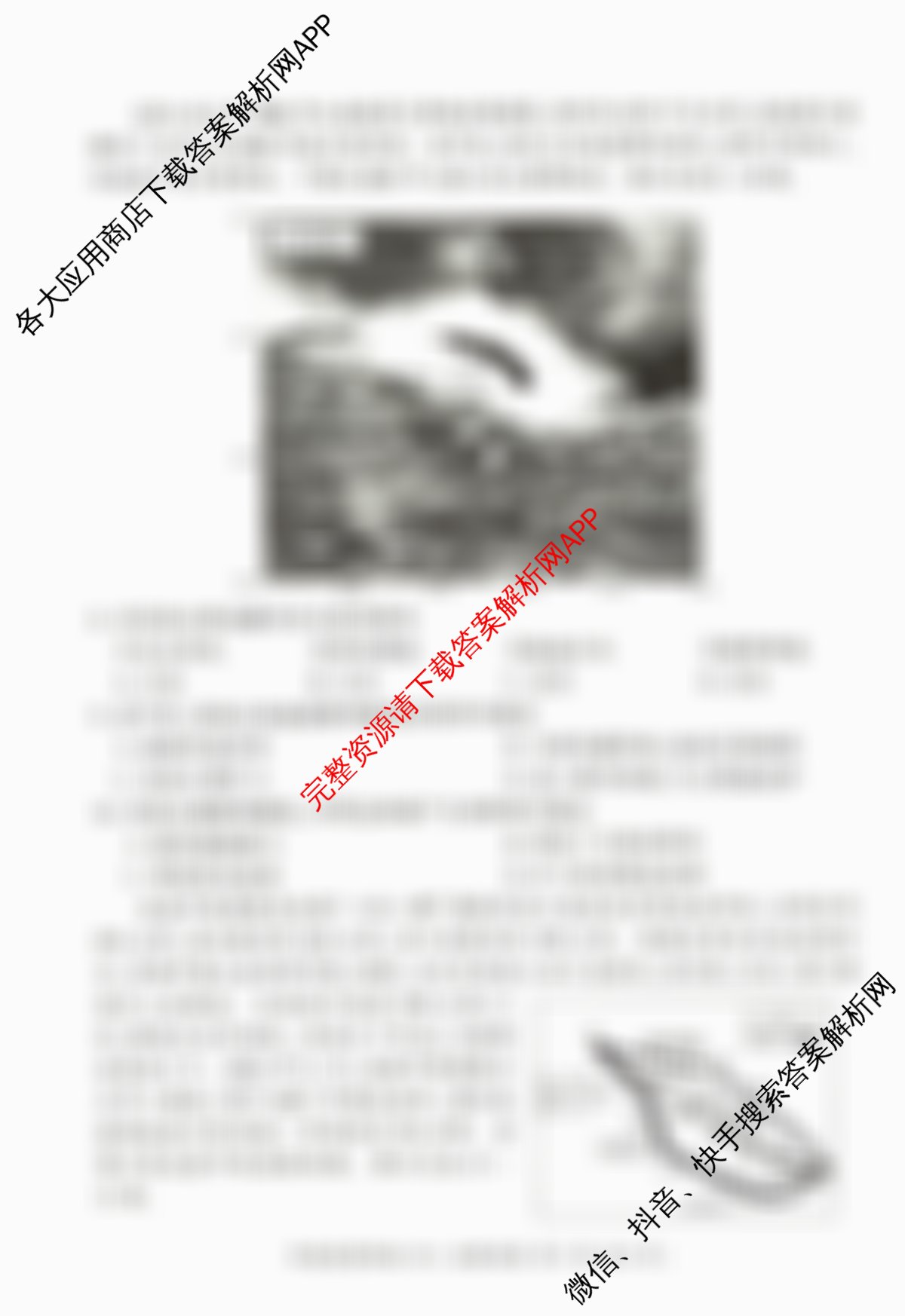 百师联盟2026届高三命题趋势预测(四)（含历史(百G)、政治(百E)、日语等22份）地理试题