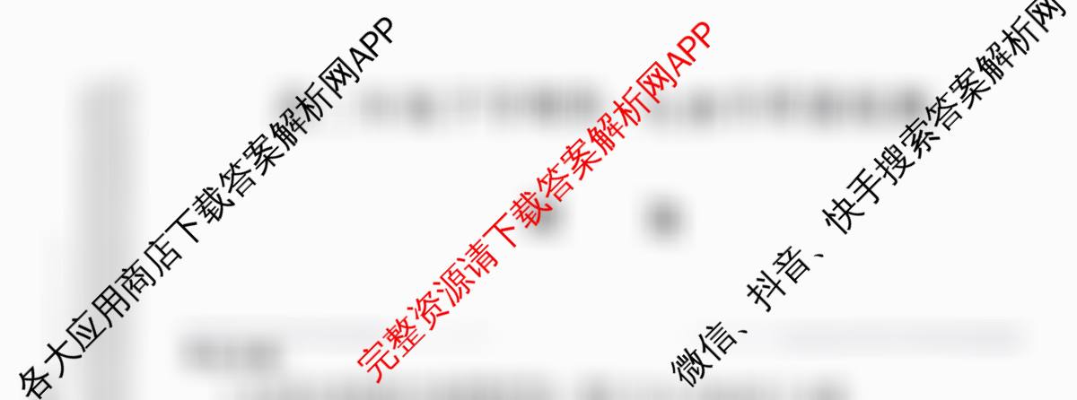 山西省2025-2026高二年级下学期第一次教学质量检测(26-T-562B)试卷及答案汇总: 含生物、物理、地理试卷解析政治试题