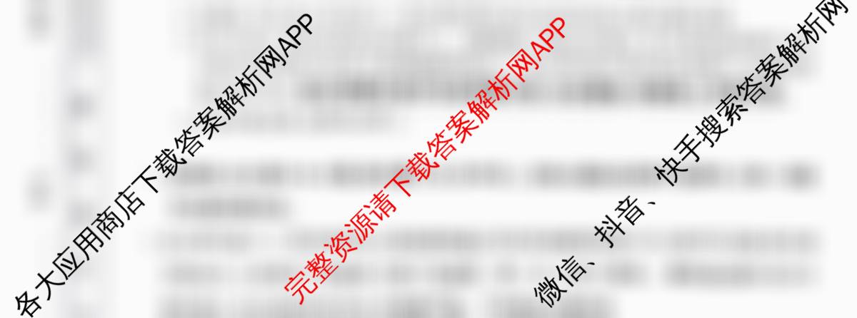 山西省2025-2026高二年级下学期第一次教学质量检测(26-T-562B)试卷及答案汇总: 含生物、物理、地理试卷解析政治试题