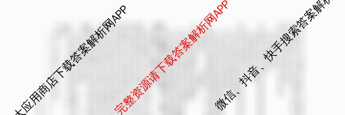 河北省2025-2026学年度第二学期九年级练1（含物理 道德与法治 英语等）英语试题