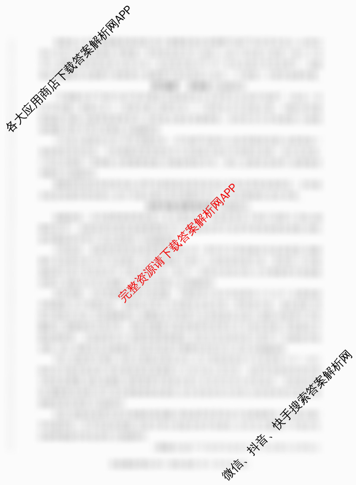 百师联盟2026届高三仿真模拟考试(四)试卷及答案汇总（含数学(百B) 生物(百X) 生物(百E)等）语文试题