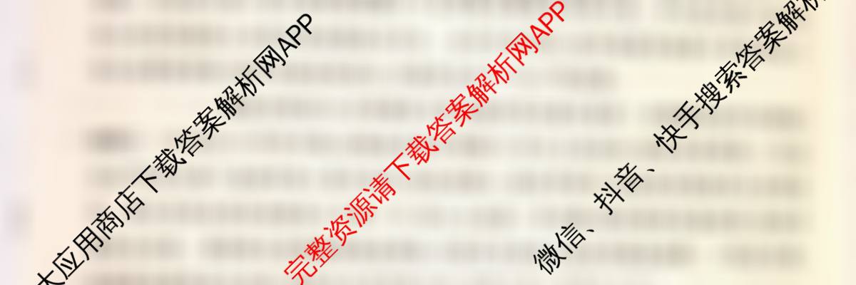 2025年普通高校招生考试冲刺压轴卷(四)4（含语文(Y在括号外)、地理(B在括号内)、生物(C在括号内)等）历史试题