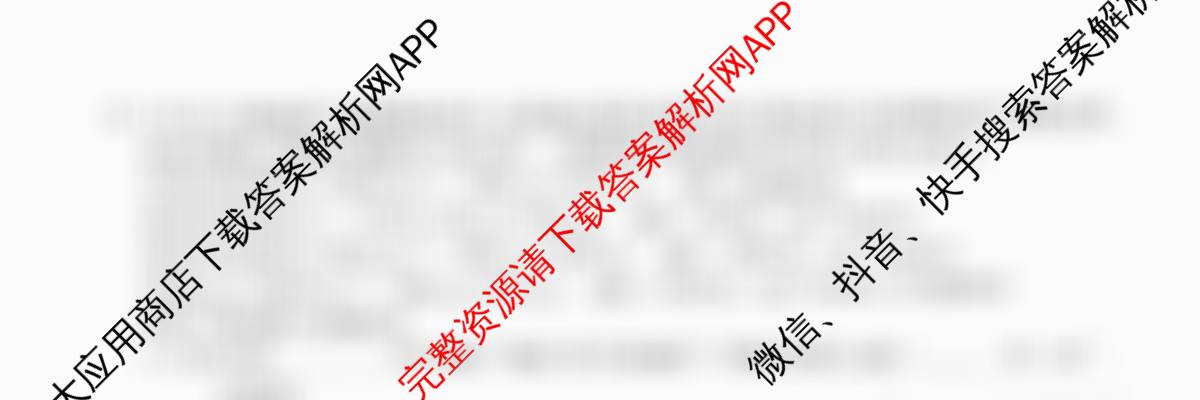 2026届智慧上进名校学术联盟高考模拟信息卷&冲刺卷&预测卷(一)1（49科全）化学试题
