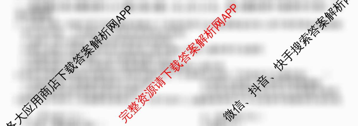 安师联盟2026年中考权威预测模拟试卷(一)1(已更新物理 历史 语文等7份)化学试题