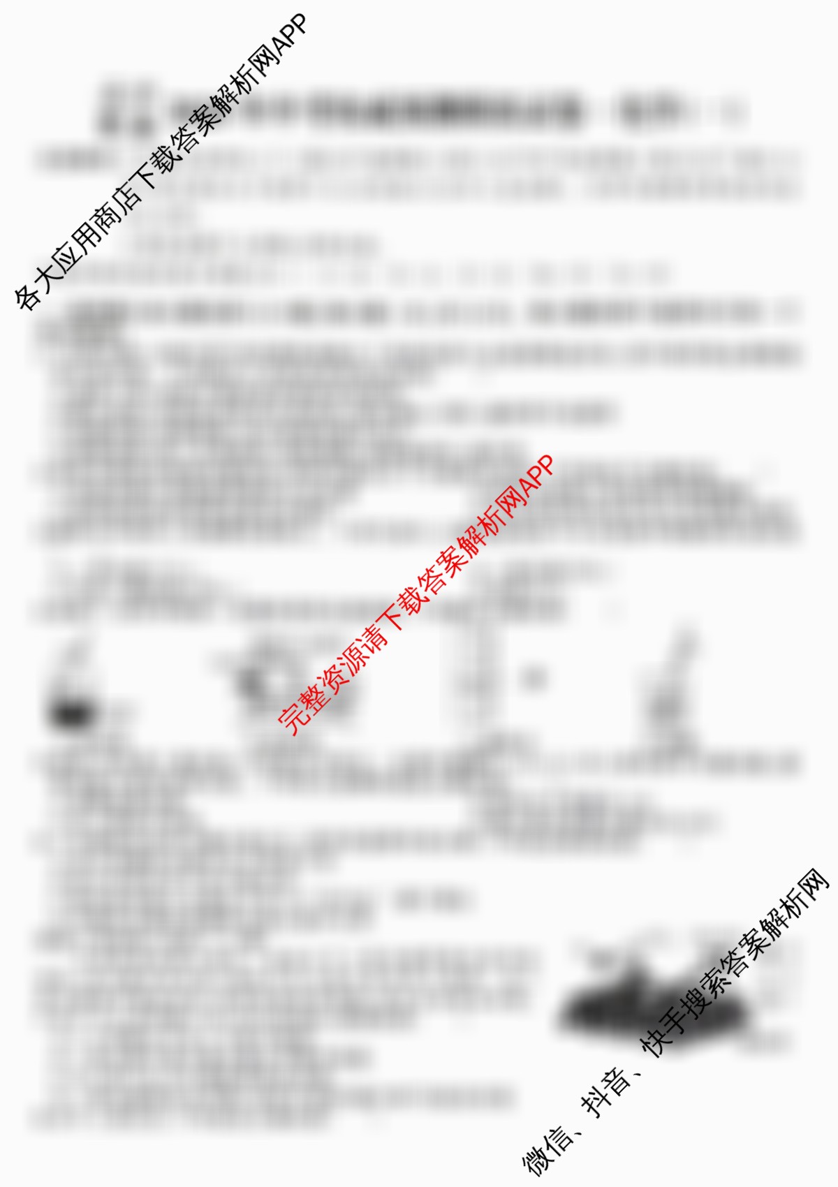 安师联盟2026年中考权威预测模拟试卷(一)1（含物理 语文 数学等）化学试题