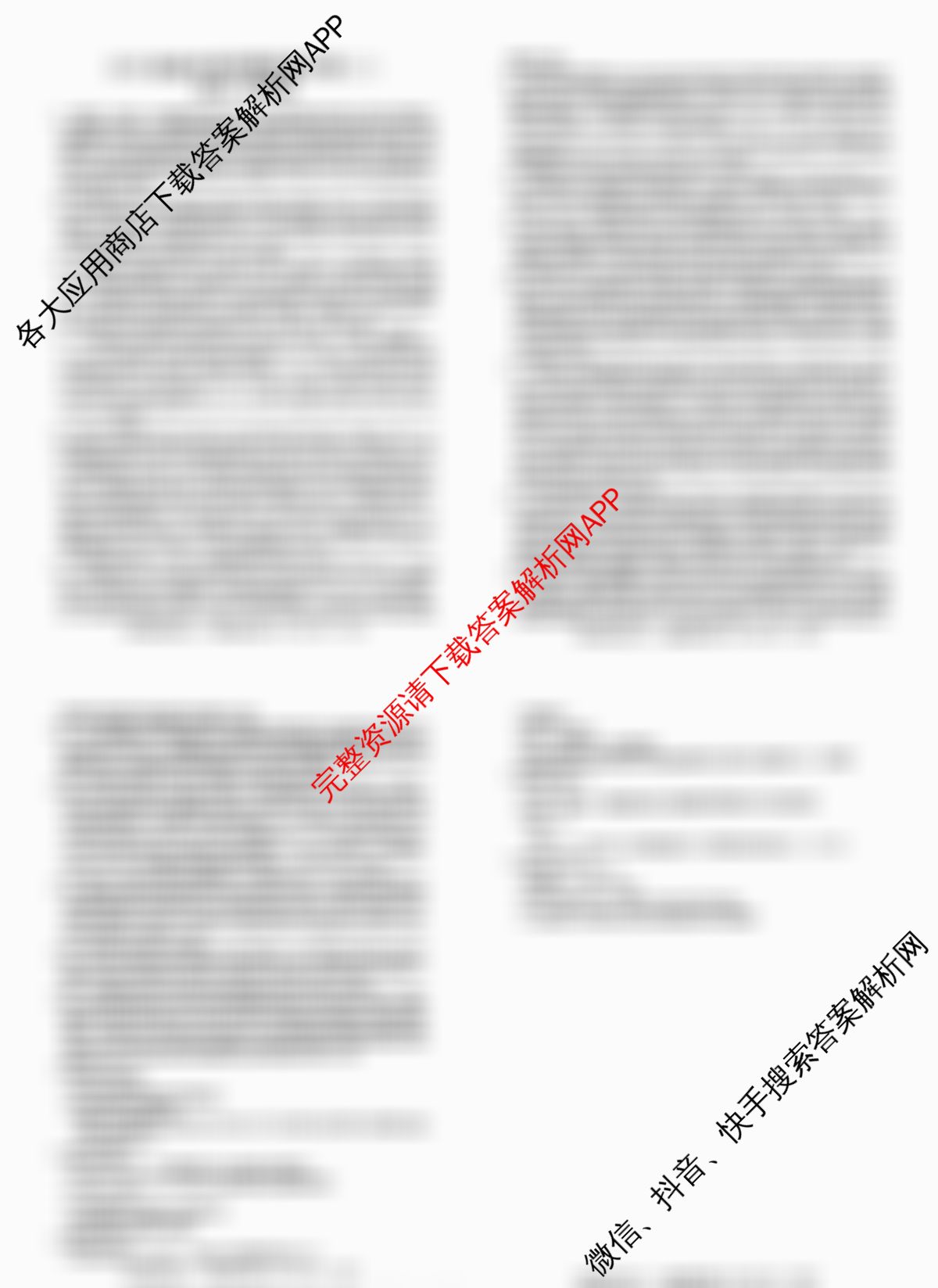 2025新高考单科模拟综合卷(二)2试卷及答案汇总（含政治(湖南)、物理(河北)、物理(安徽)等）生物答案