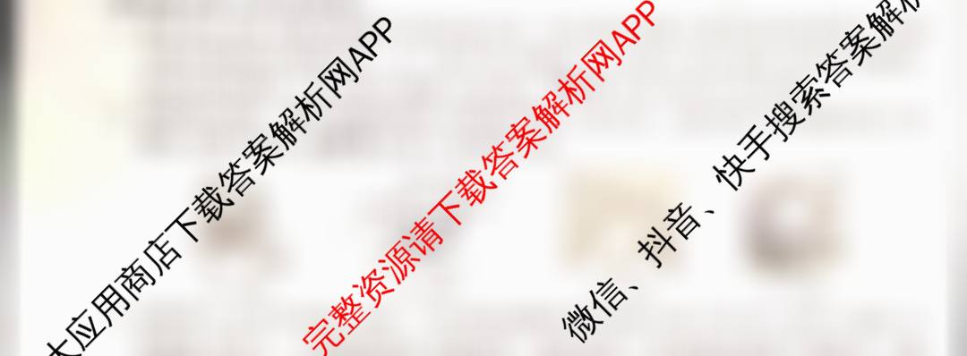 万友安徽省2026届九年级卷二(11月期中第二次月考)试卷及答案汇总（含语文 历史 物理(沪科版)等）物理试题