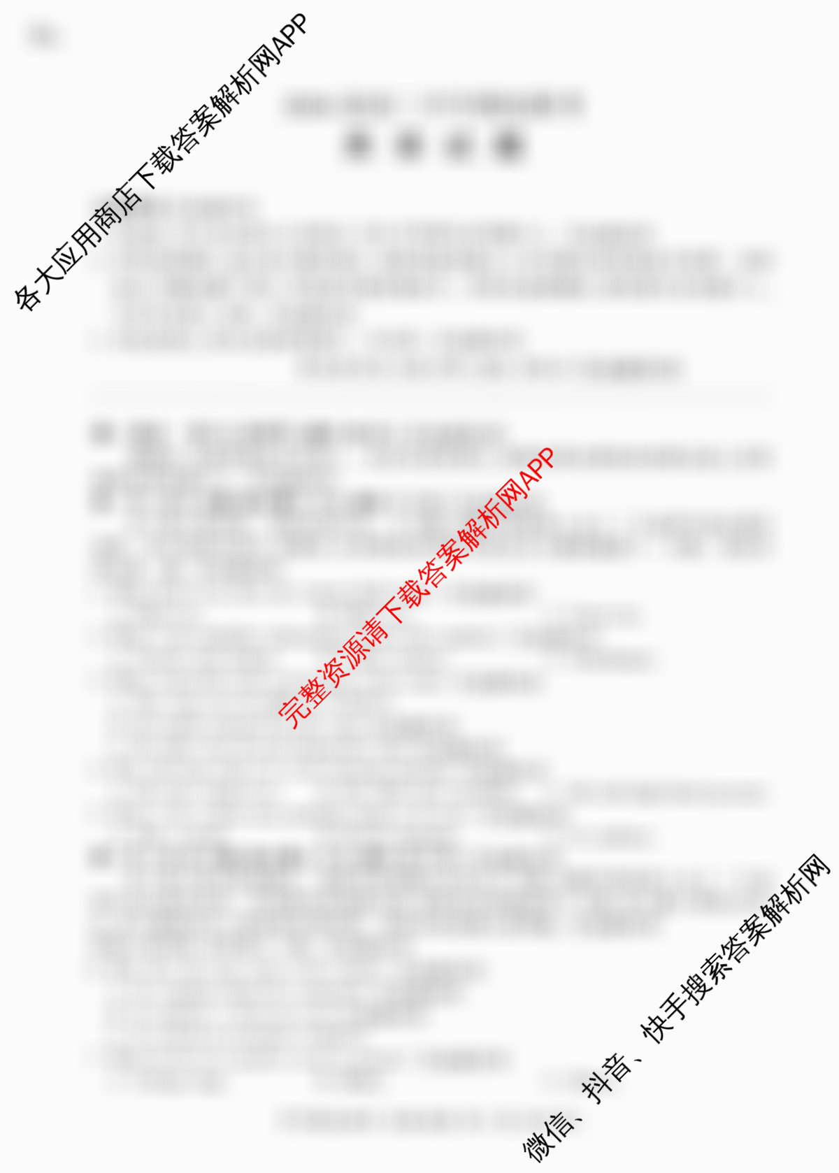 百师联盟2026届高三开学摸底联考(已更新生物(百E) 化学(百N) 语文等56份)英语试题