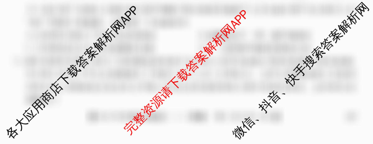 2026年全国高考冲刺压轴卷(一)1试卷及答案汇总(已更新地理(B1) 地理(湖南) 历史(河南)等67份)历史试题