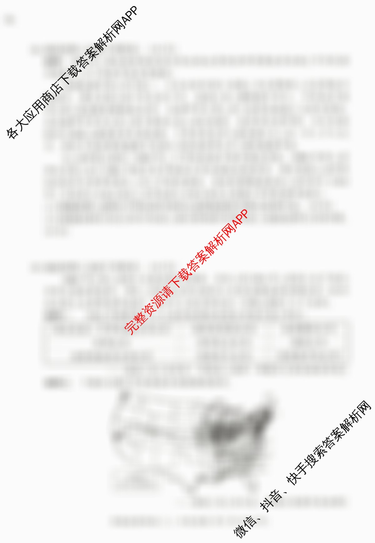 百师联盟2026届高三命题趋势预测(三)试卷及答案汇总（含化学(百N) 政治(百A) 英语等24份）历史试题