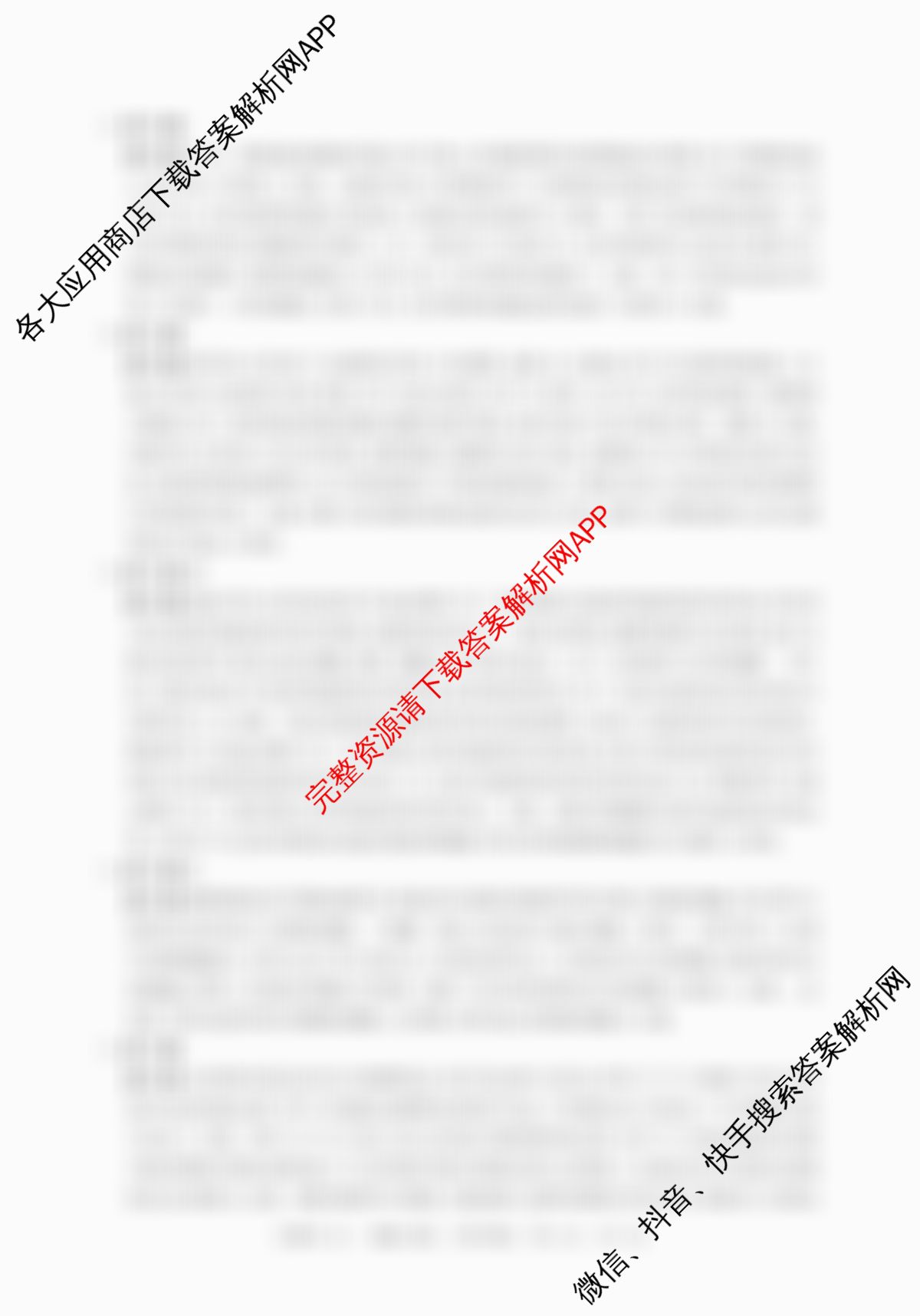 冲刺新高考2026届高考仿真训练(T8)(五)5(已更新英语、生物(湖南专版)、历史(湖南专版)等32份)生物答案