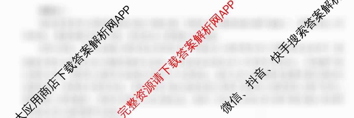 2026普通高等学校招生全国统一考试冲刺压轴卷(一)1试卷及答案汇总（含生物(H)、政治、生物等）语文试题