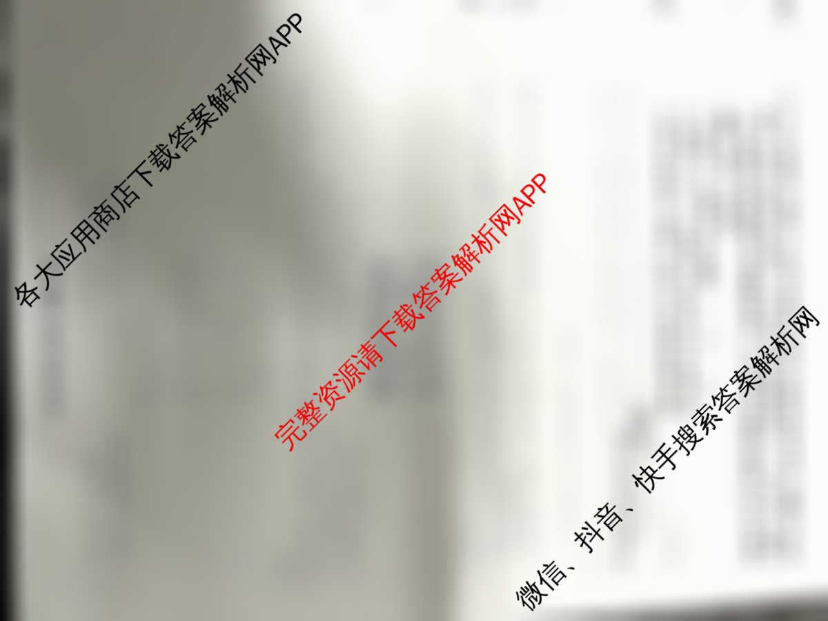 河北省2024级高二年级阶段性联合测评(9.25)（含地理(B卷)、化学(B卷)、语文(A卷)等）物理试题