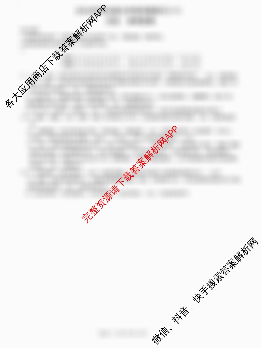 2026年河北省九年级巩固练(十)10（含英语、物理、化学等）历史答案