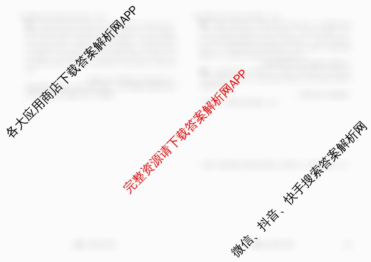 衡水金卷先享题2026年学科素养评价练(五)5各科答案及试卷（含化学(JS)【江苏专版】 历史(CY)【重庆专版】 物理(HN)【湖南专版】等90份）历史试题