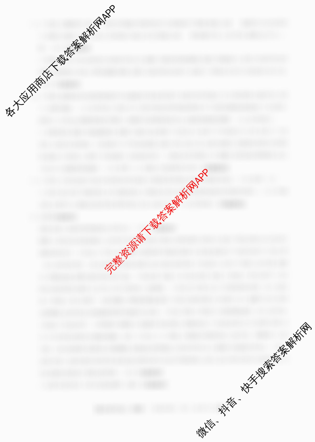 2026普通高等学校招生全国统一考试冲刺押题卷(二)2各科答案及试卷（含历史 物理 数学(A)等15份）历史答案