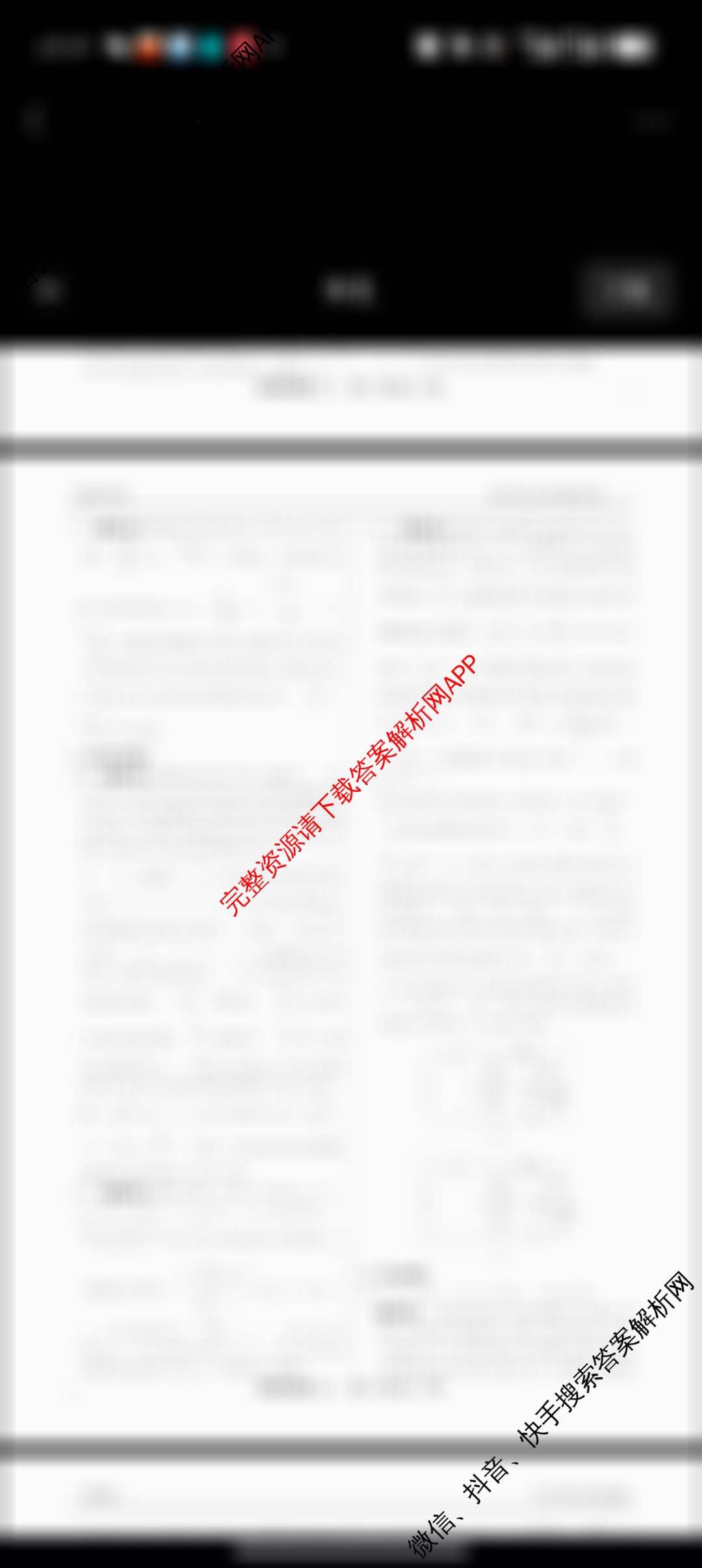 真题密卷2025-2026学年度备考信息导航演练(二)2（含数学(B)、物理、语文(A)等）物理答案