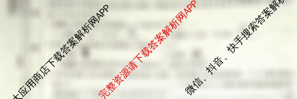 陕西省2025-2026学年度第一学期第三阶段创新作业八年级试卷及答案汇总（含生物(人教版) 物理(沪粤版) 数学(人教版)等）语文试题