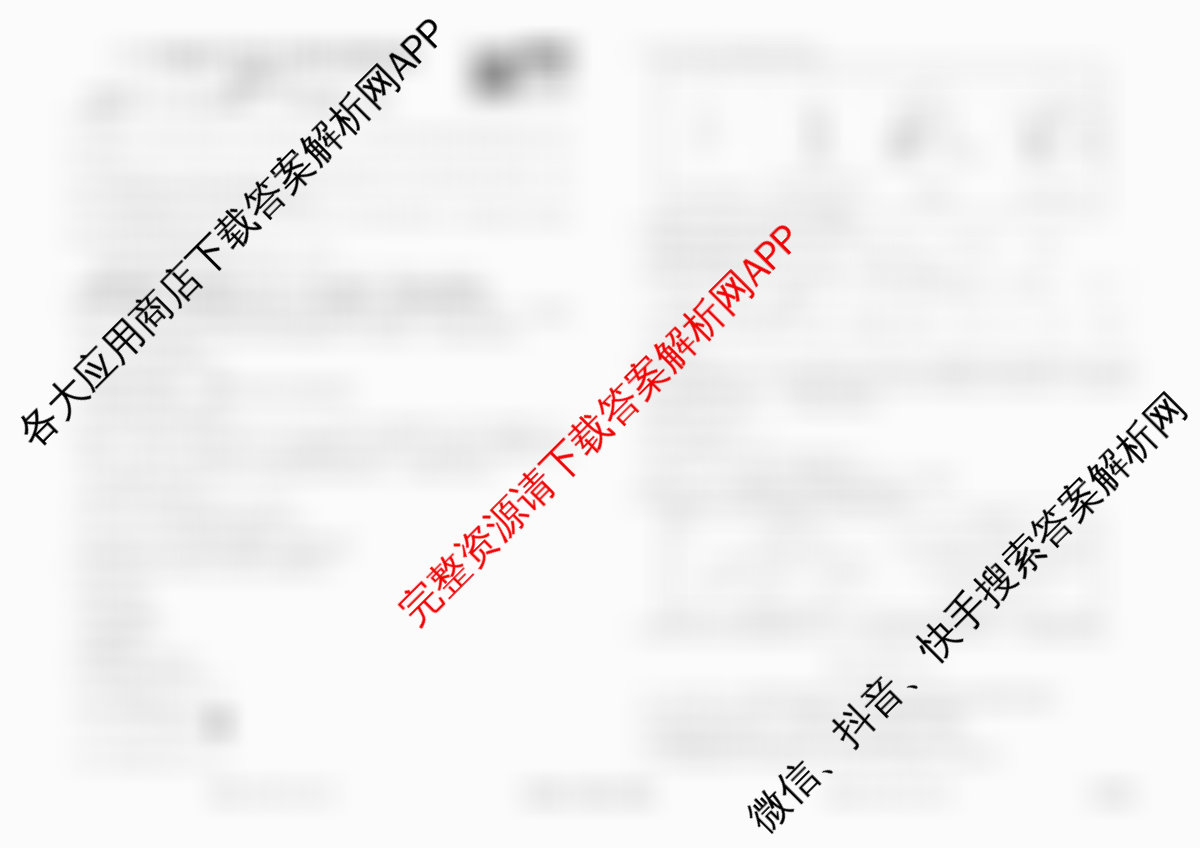 衡水金卷先享题调研卷2026年普通高等学校招生全国统一考试模拟试题(二)2试卷及答案汇总（91科全）化学试题
