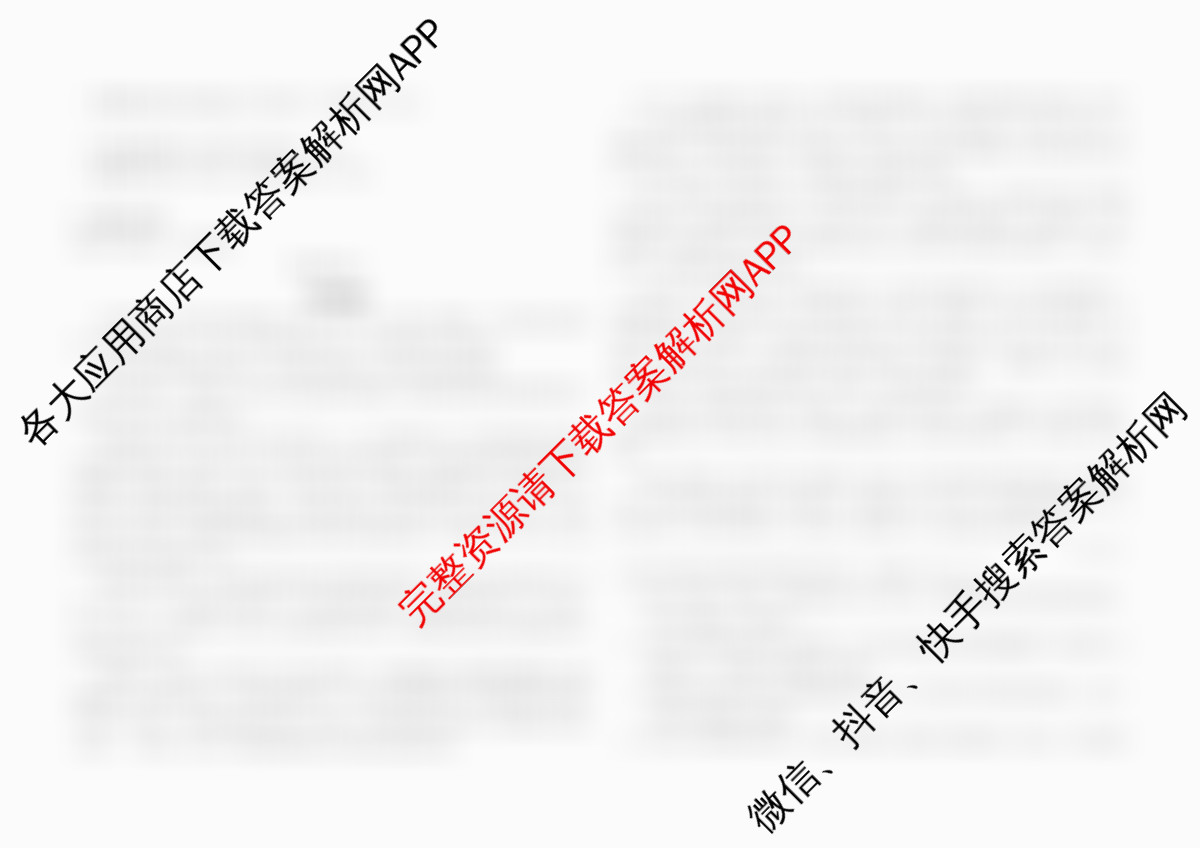 2025届安徽省初中学业水考试考前预测定心卷（含道德与法治 语文 历史等）语文试题
