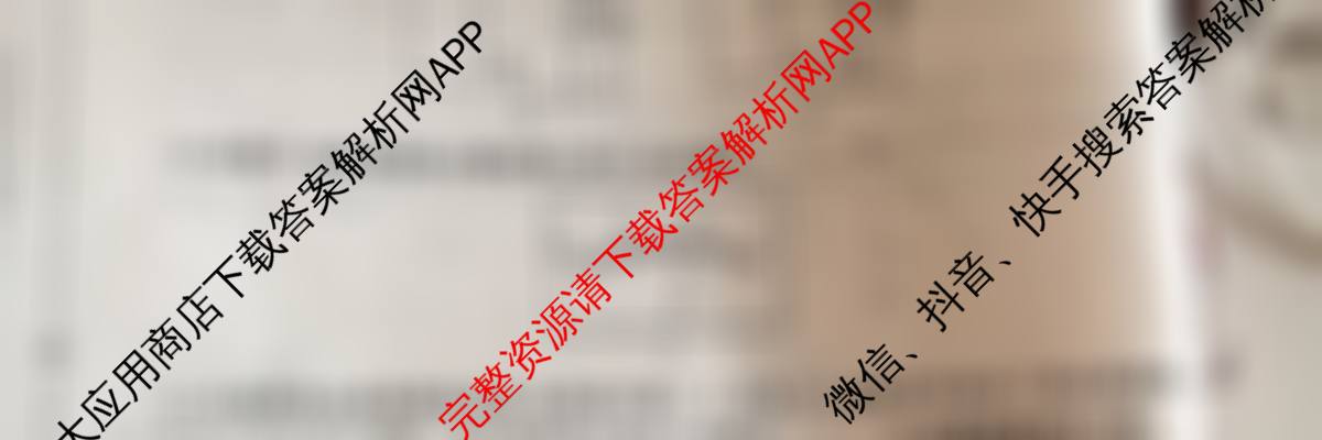 天舟高考衡中同卷2026年普通高等学校招生全国统一考试模拟调研卷(一)1（含物理(JY) 物理(XB专版) 生物(WY)等）物理试题