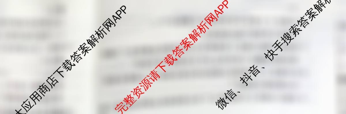 炎德英才大联考雅礼中学2026届高三月考试卷(四)试卷及答案汇总（9科全）物理试题