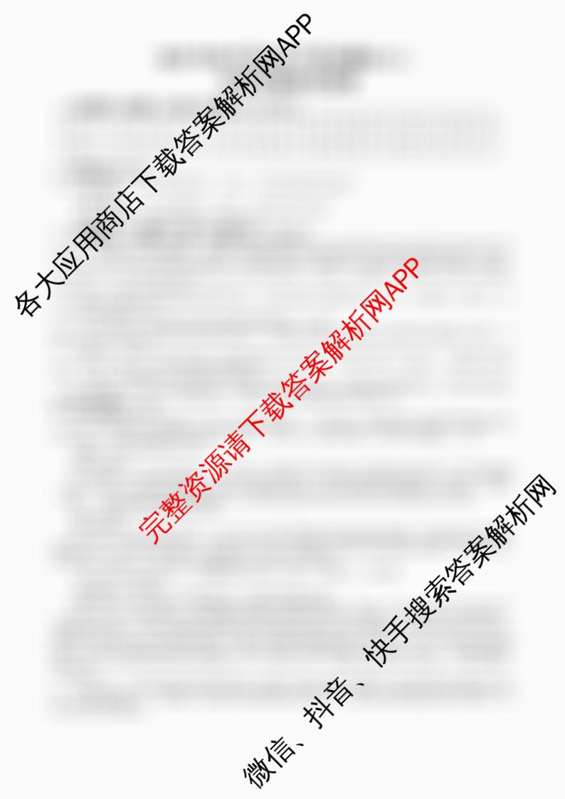 安徽省淮南市2024-2025学年度九年级第二次模拟(已更新化学 语文 道德与法治等7份)历史答案