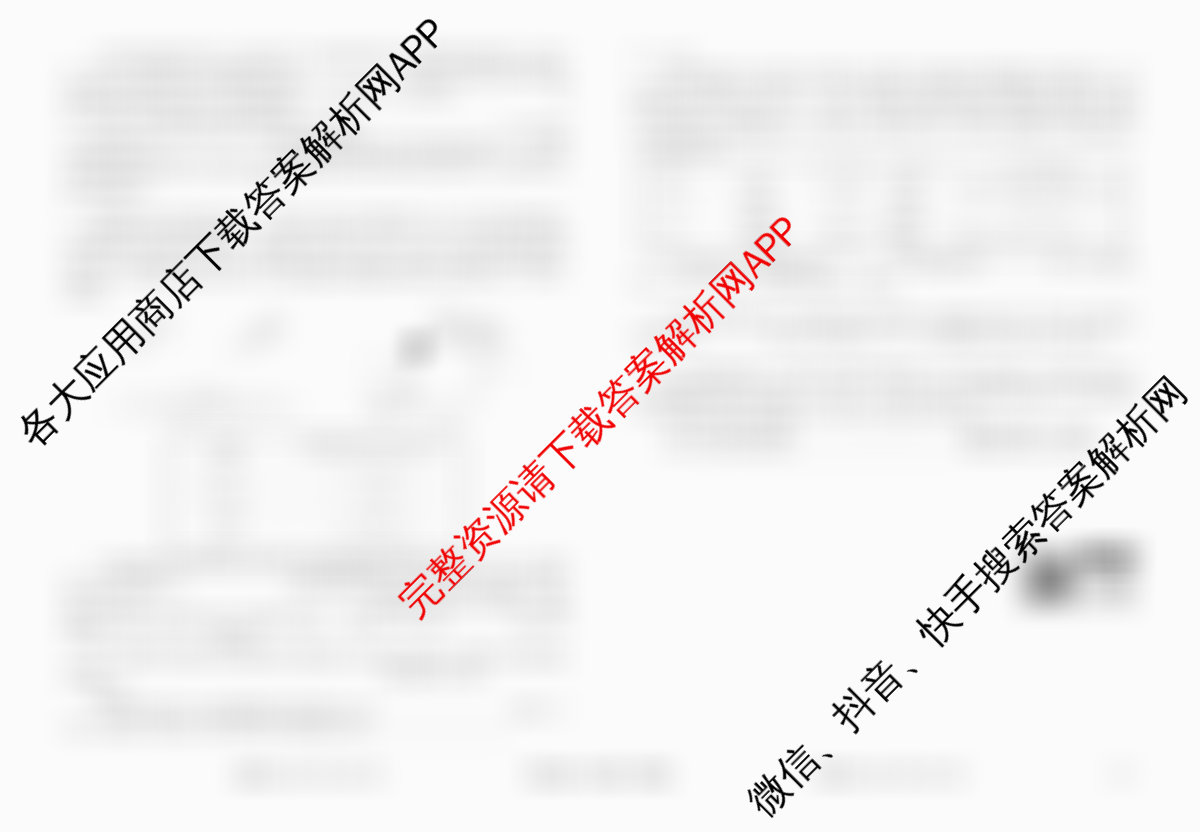 衡水金卷先享题调研卷2026年普通高等学校招生全国统一考试模拟试题(三)3各科答案及试卷（含历史(HU)、政治(MH)、生物(FJ)等91份）生物试题