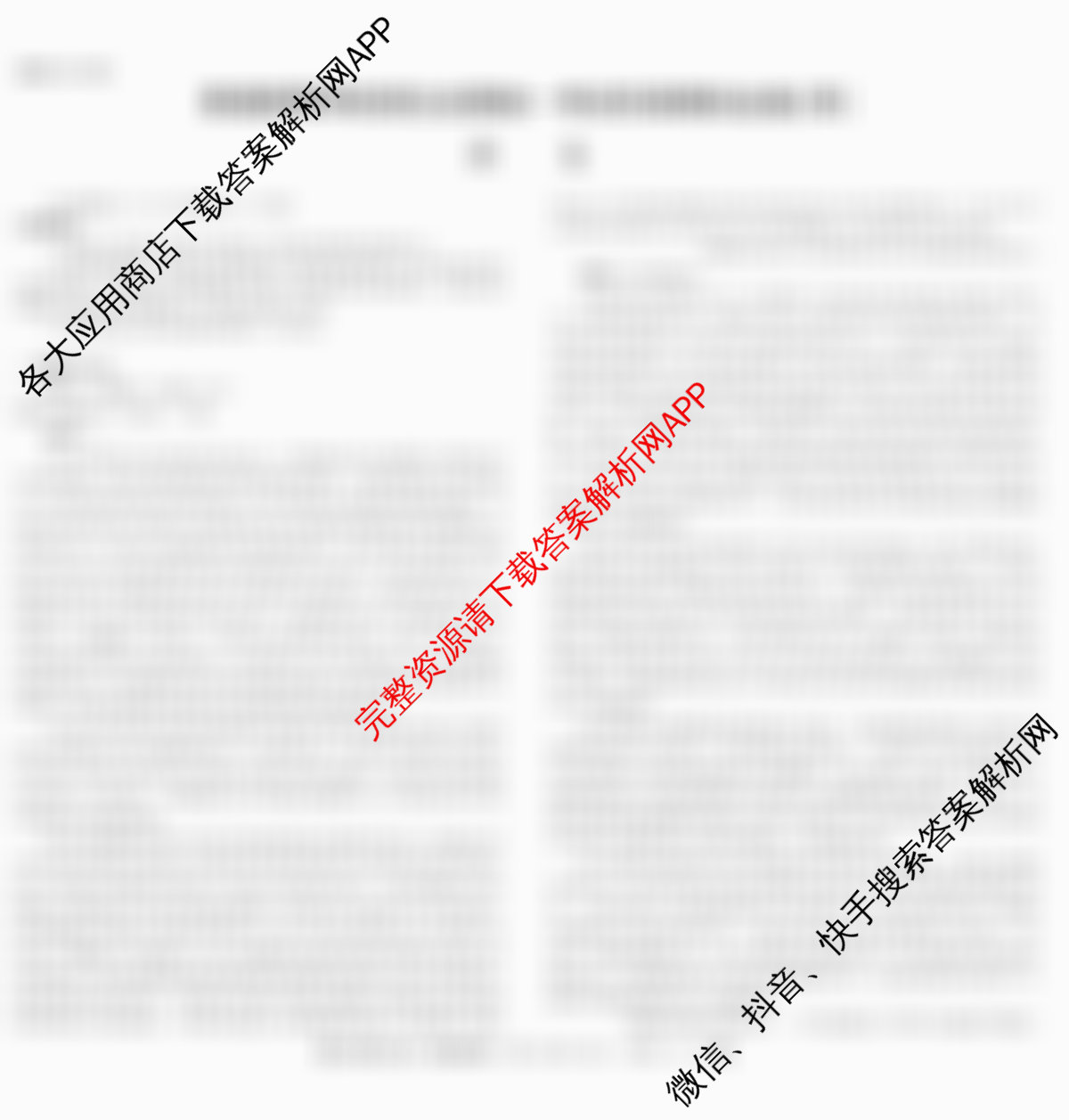 XKB-J1-B-EX2026届普通高中学业水选择性考试仿真模拟金卷(四)4（含生物(XKB-J4-EX) 地理(XKB-J8-EX) 语文(XKB-J2-EX)等）语文试题