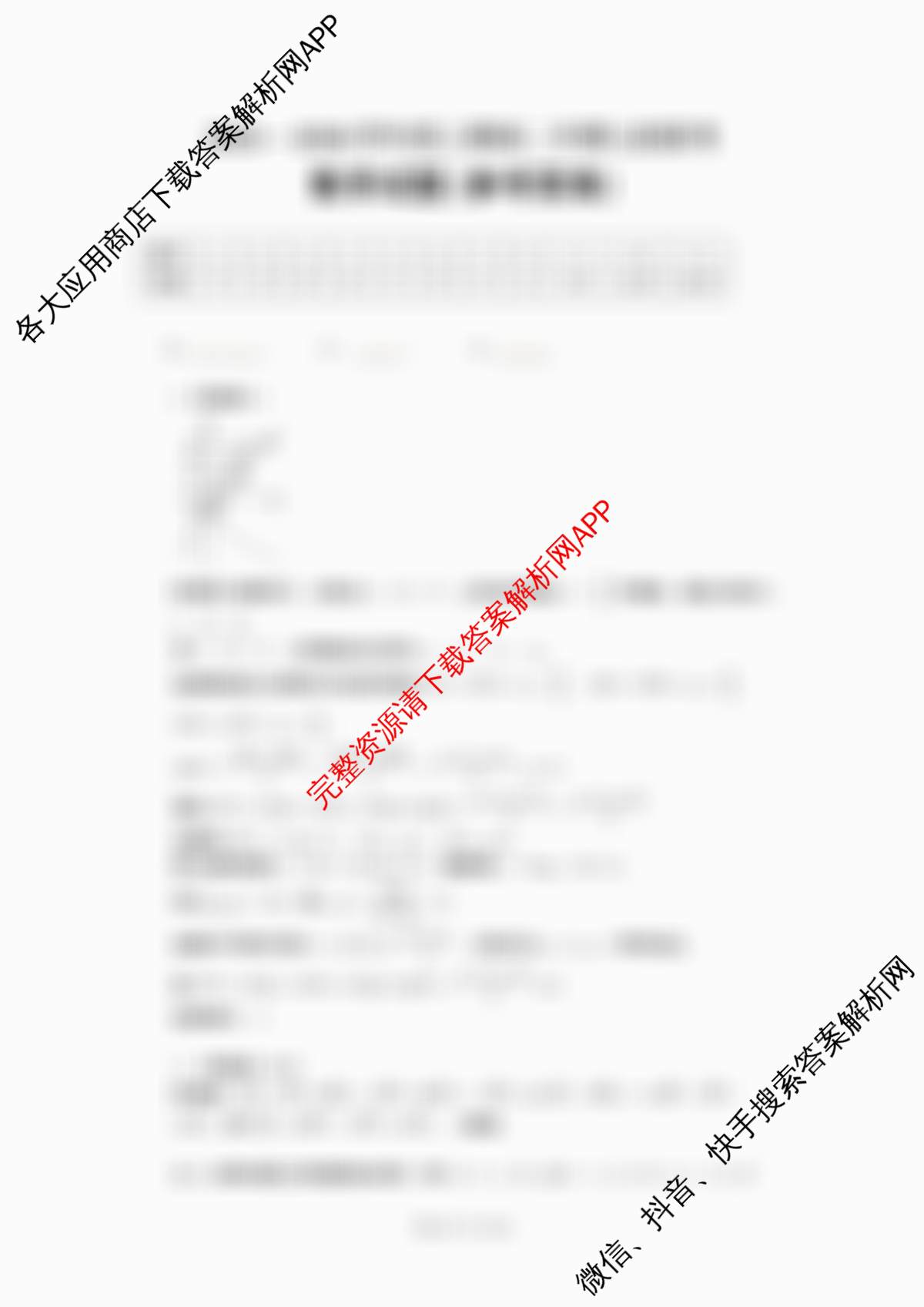 重庆市2025-2026学年度上期高二半期七校联考试卷及答案汇总（含地理、语文、历史等）数学答案