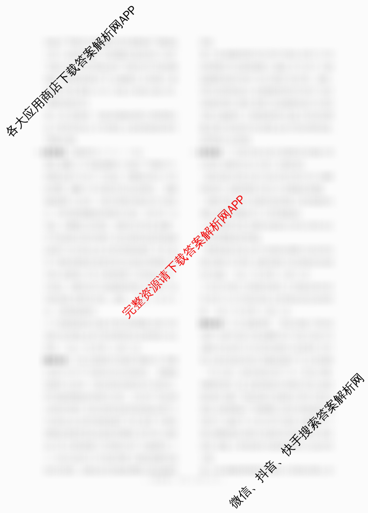 青桐鸣2025届普通高等学校招生全国统一考试青桐鸣大联考(高三)(3.13)(已更新历史 生物 英语等9份)历史答案