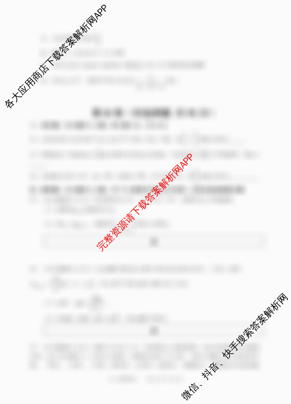 射洪中学高2023级高三上期期中考试试卷及答案汇总: 含化学、地理、数学试卷解析数学试题