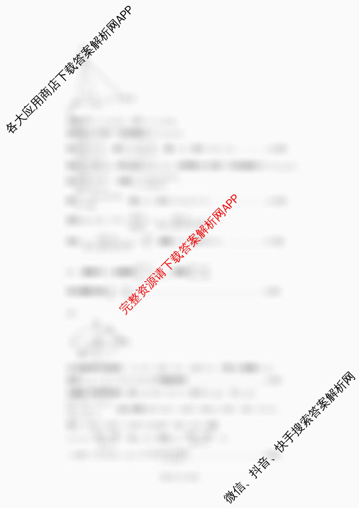 重庆市2025-2026学年度上期高二半期七校联考各科答案及试卷（含政治、化学、数学等）数学答案