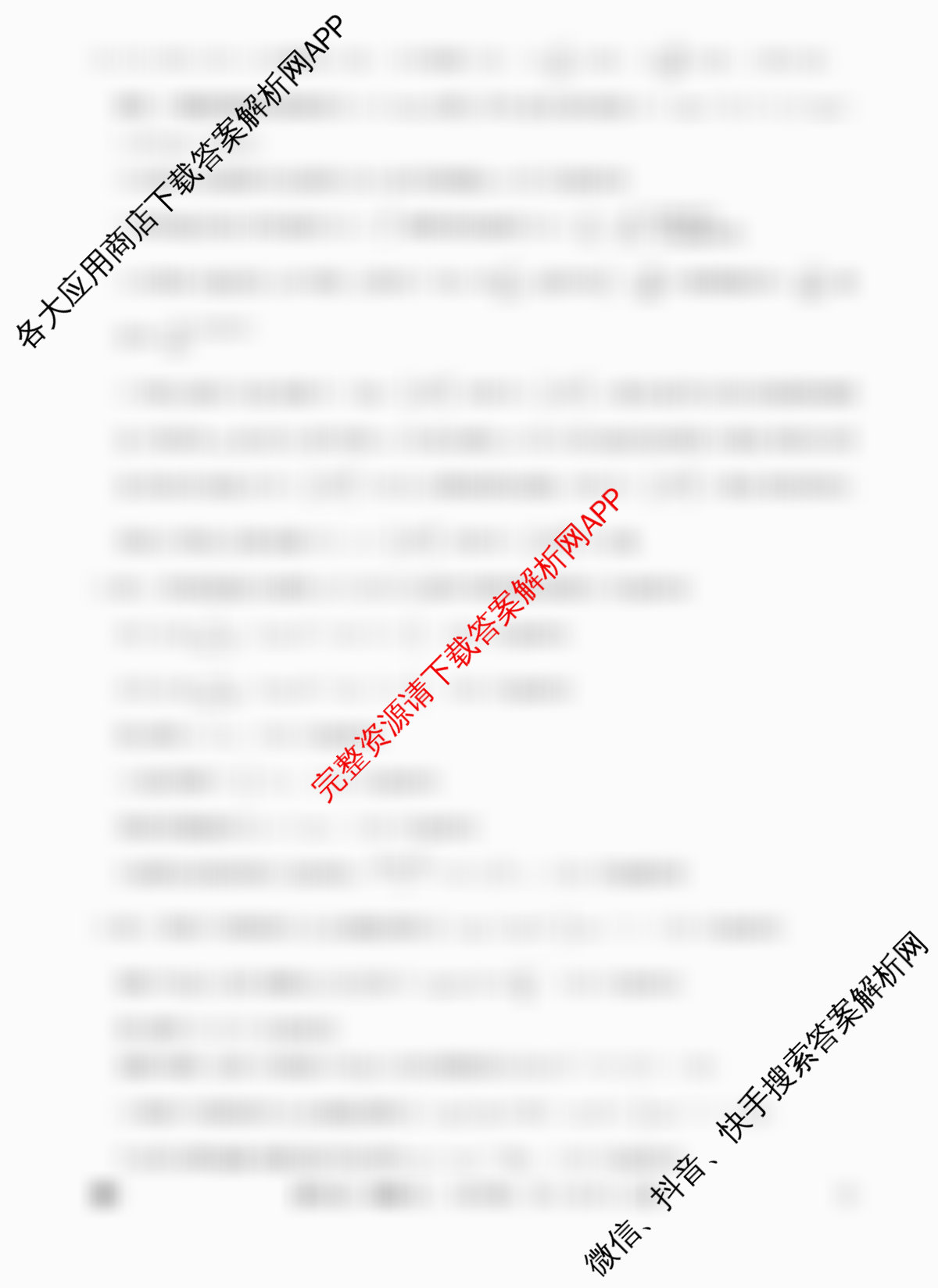 2026年全国高考仿真模拟卷(六)6(已更新政治(E4)、政治(E1)、政治(广西)等35份)物理答案