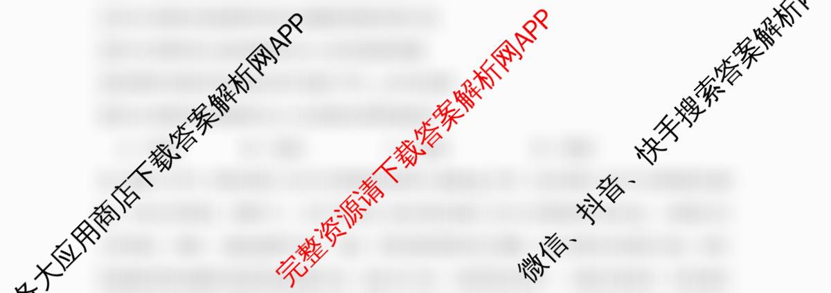 成都市列五中学2025-2026学年度(上)阶段性考试(一)高2025级试卷及答案汇总(含物理、英语、生物等)政治试题 成都市列五中学2025-2026学年度(上)阶段性考试(一)高2025级试卷及答案汇总(含物理、英语、生物等)政治试题