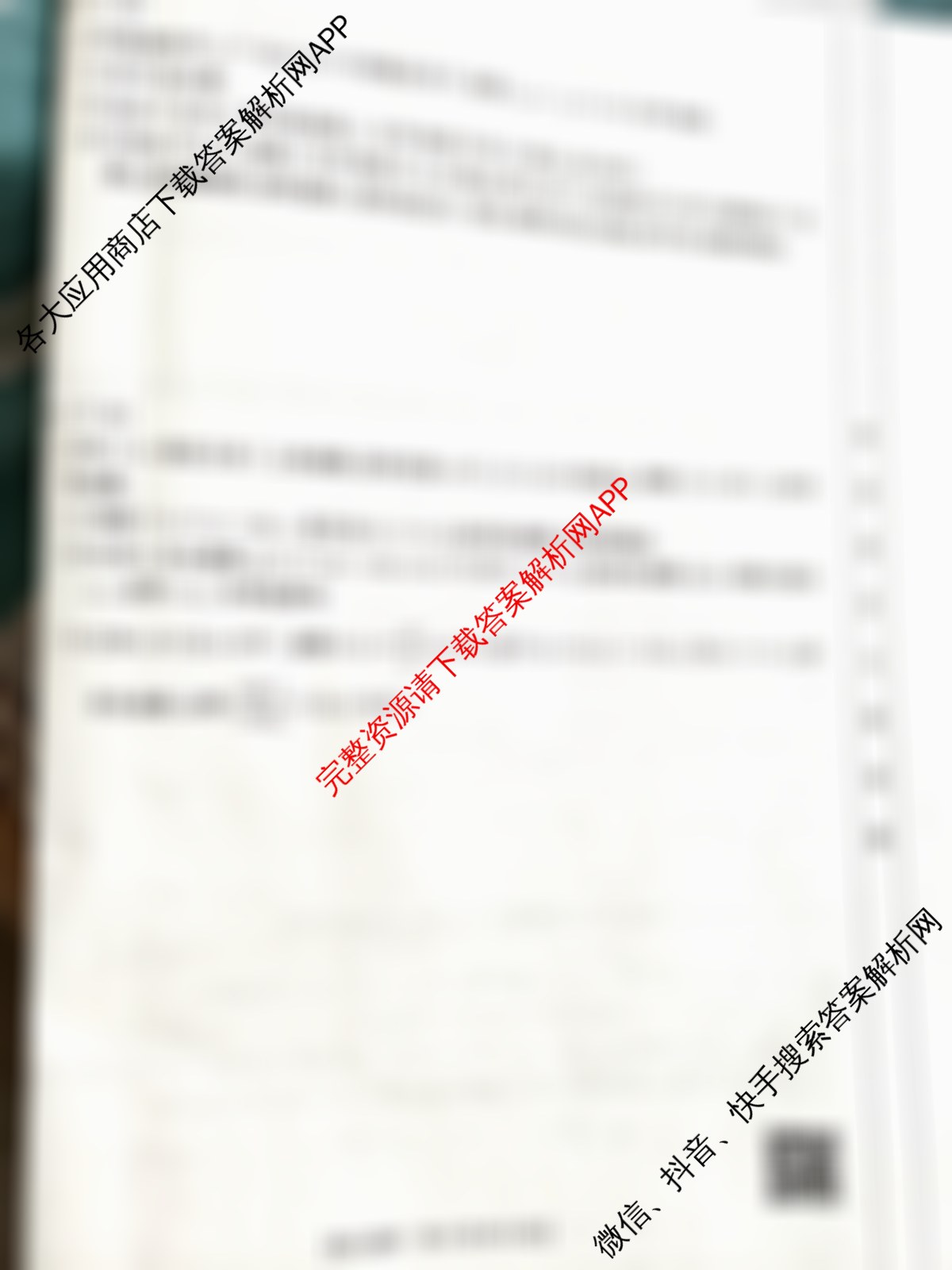 安徽省25届高三年级考前适应性考试(3.7)各科答案及试卷(已更新语文、生物、历史等9份)数学试题