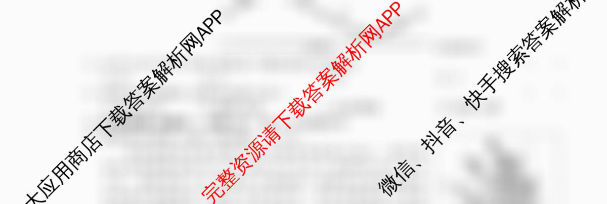 2026年普通高等学校招生统一考试最新模拟卷(七)7试卷及答案汇总（含地理(AG6) 政治(SD6) 生物(XS6J)等）地理试题