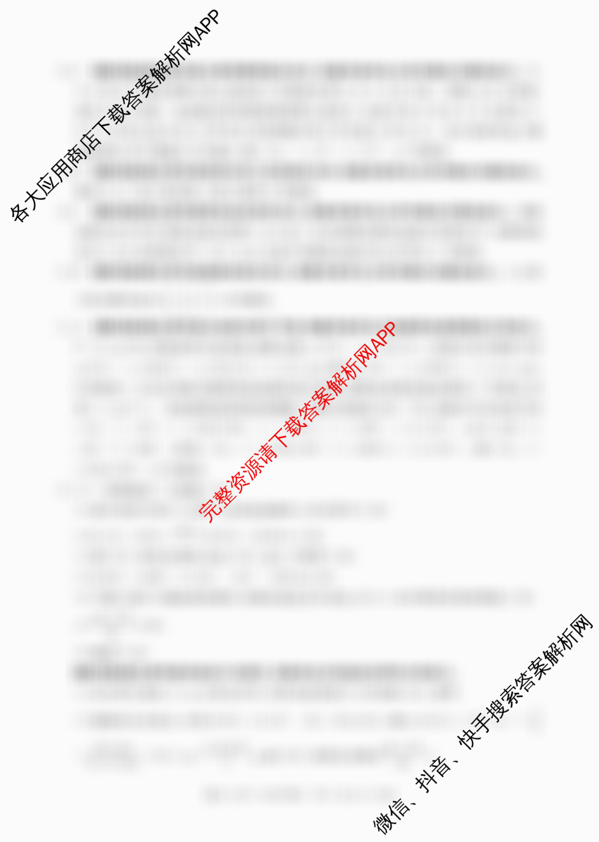 广西2026届高三开学考试(8.6)各科答案及试卷（含物理、数学、地理等）化学答案