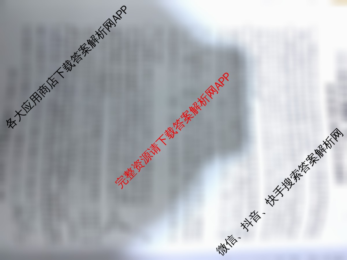 2026届名校大联盟高三月考卷(三)各科答案及试卷: 含物理(无字母) 生物 政治试卷解析物理答案