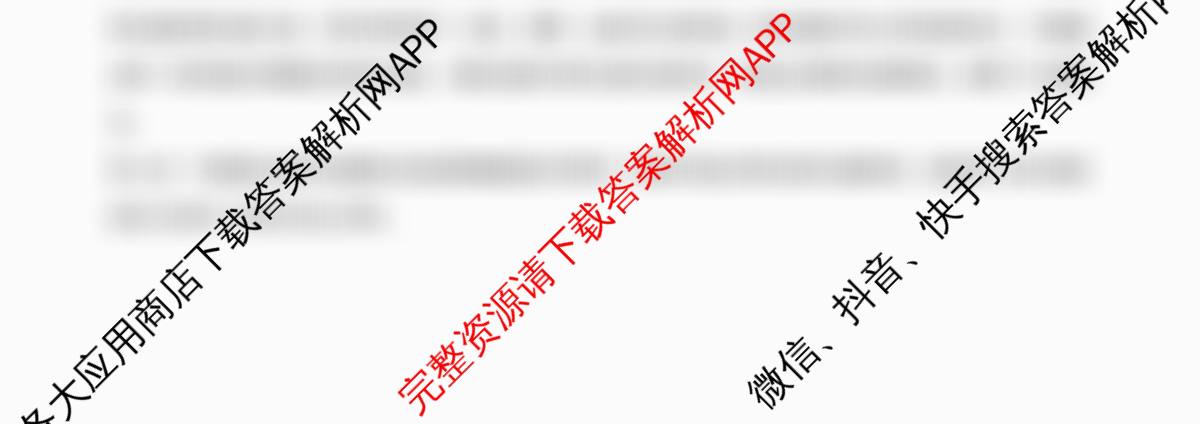 江苏省如皋市2025-2026学年度高三年级第一学期教学质量调研(一)试卷及答案汇总(含生物、政治、数学等9份)政治试题 江苏省如皋市2025-2026学年度高三年级第一学期教学质量调研(一)试卷及答案汇总(含生物、政治、数学等9份)政治试题