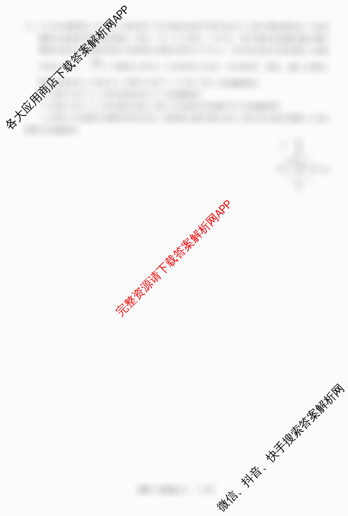 天舟高考衡中同卷2026年普通高等学校招生全国统一考试模拟信息卷(六)6各科答案及试卷（含物理(HJ) 地理(WY) 历史(WY)等35份）物理试题