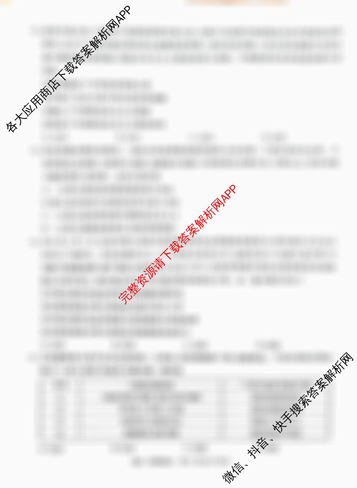 贵港2025年秋季学期高中一年级调研检测试卷及答案汇总（含地理(B1) 英语(A2) 政治等11份）政治试题